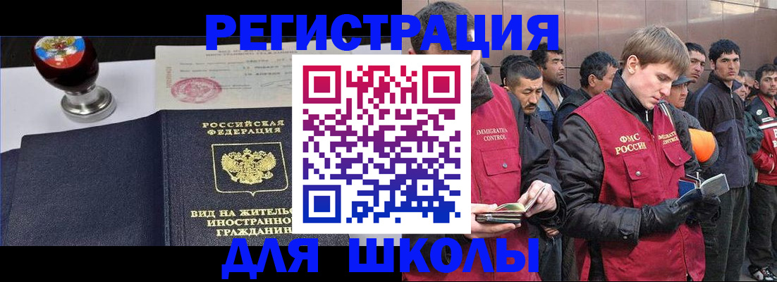 временная регистрация для всех в Елабуге