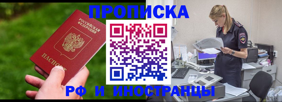 временная регистрация собственник в Елабуге