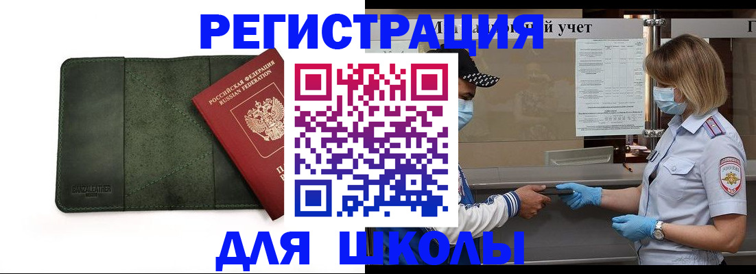 прописка 2025 в Елабуге