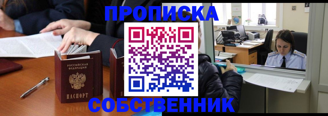 временная регистрация для всех в Елабуге