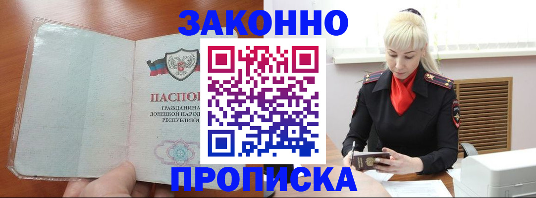прописка паспорт в Елабуге
