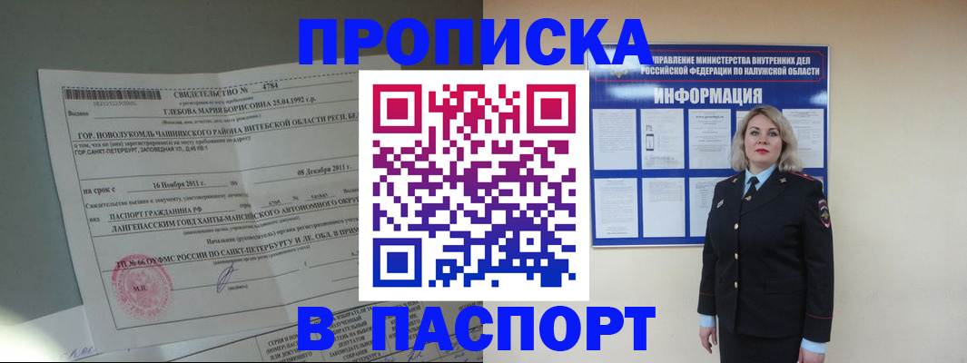 временная прописка в Елабуге
